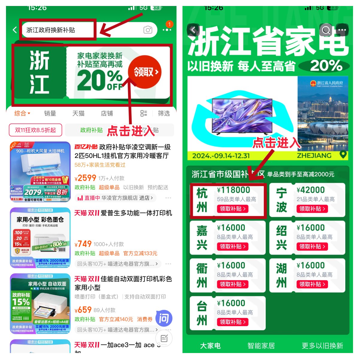 么地方有？家电政府补贴涉及哪些城市？m6米乐注册2024国家家电补贴什