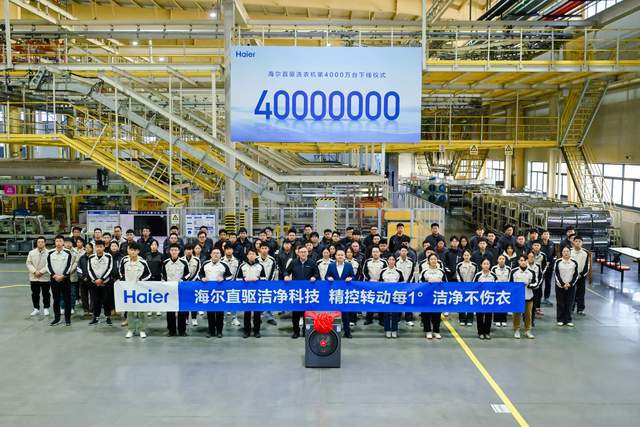 00万海尔开启直驱洗衣机时代米乐m6从1000万到40(图4)