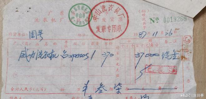 格单才明白那时候的东西真不便宜！m6米乐看了80年代洗衣机的价(图2)