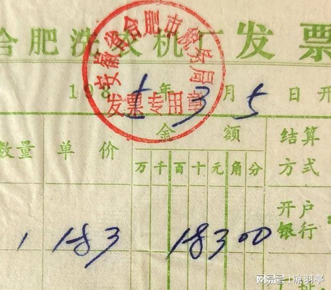 格单才明白那时候的东西真不便宜！m6米乐看了80年代洗衣机的价(图4)