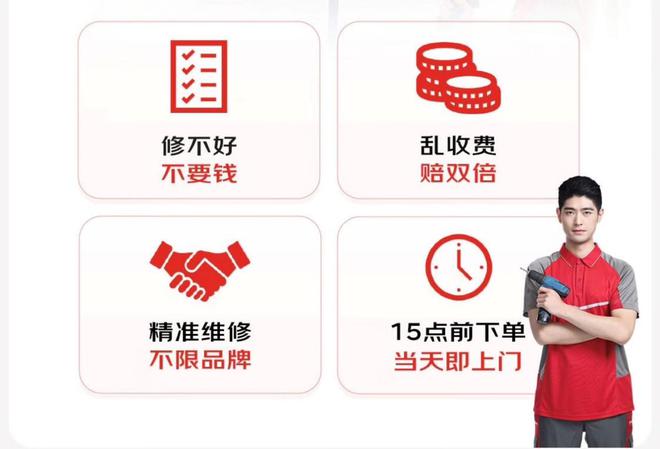 服务+”全流程透明式标准守护信任防线m6米乐注册家电坏了？假的！“京东