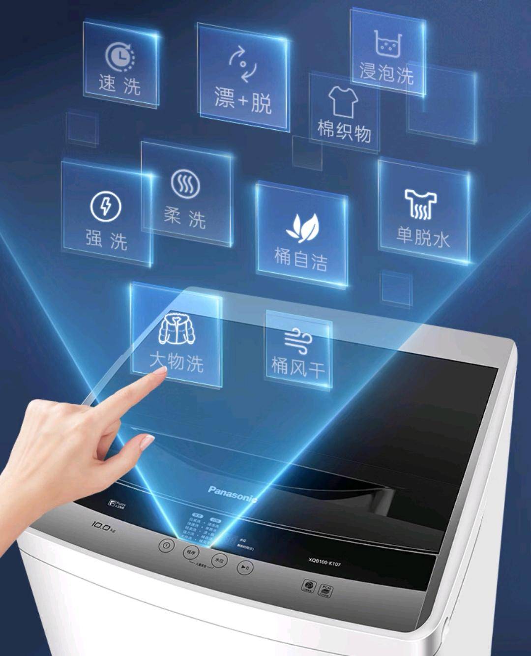 洗衣机的优点分析松下波轮全自动(图6)
