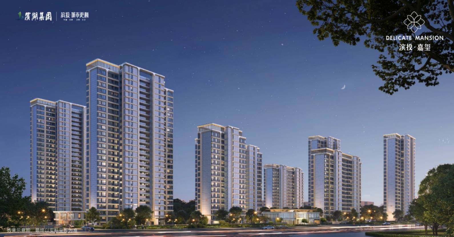 -滨投嘉玺详情丨学区是什么→值得买吗→房【合肥楼盘-合肥新楼盘-新房】滨投嘉玺(图2)