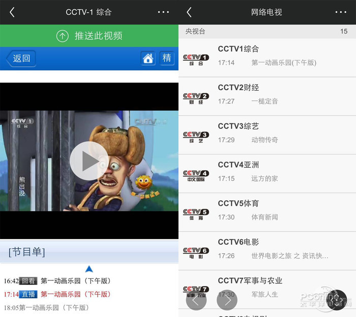 G9200智能电视评测就我任性就我薄 创维(图2) G9200智能电视评测就我任性就我薄 创维(图2)